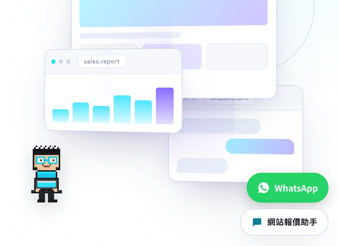Web Daddies 網站電腦版右下角:一個綠色圓角 WhatsApp 按鈕,下方是一個白色「網站報價助手」按鈕,兩者疊放在頁面插圖之上